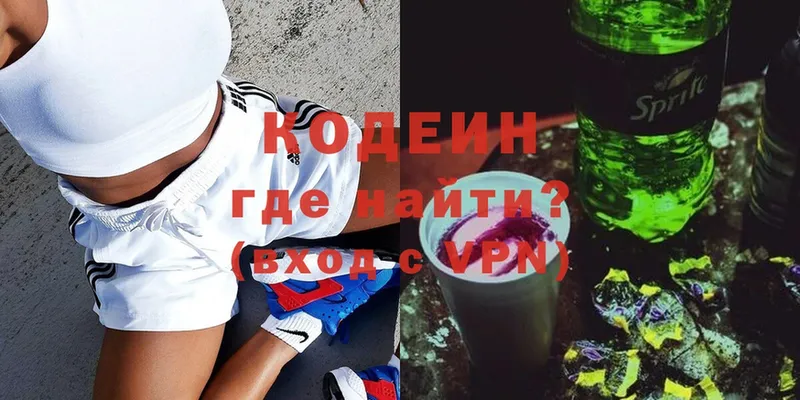 Codein Purple Drank  Петровск-Забайкальский 