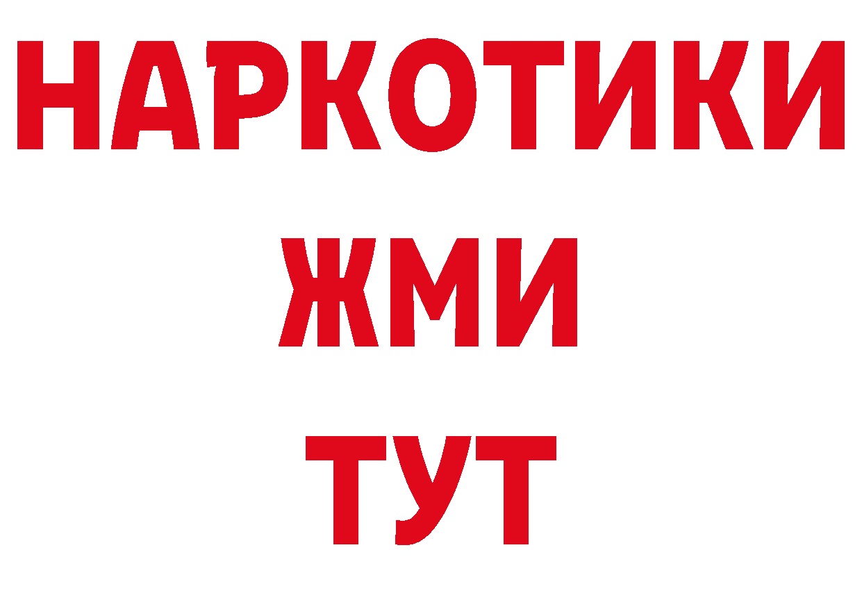 Бутират BDO 33% сайт даркнет блэк спрут Петровск-Забайкальский