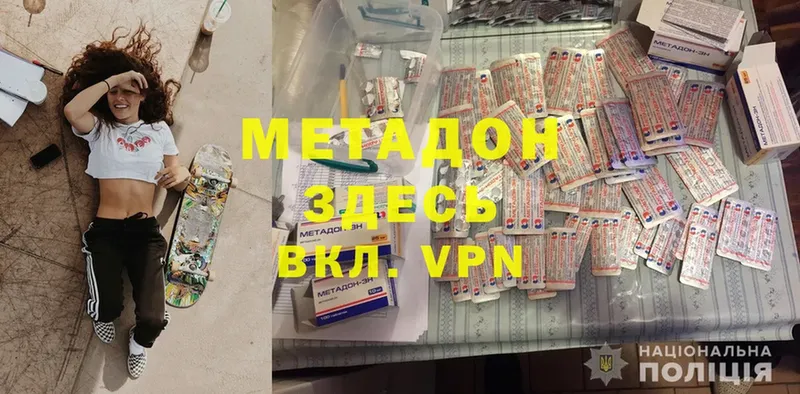 Метадон methadone  ссылка на мегу tor  Петровск-Забайкальский 